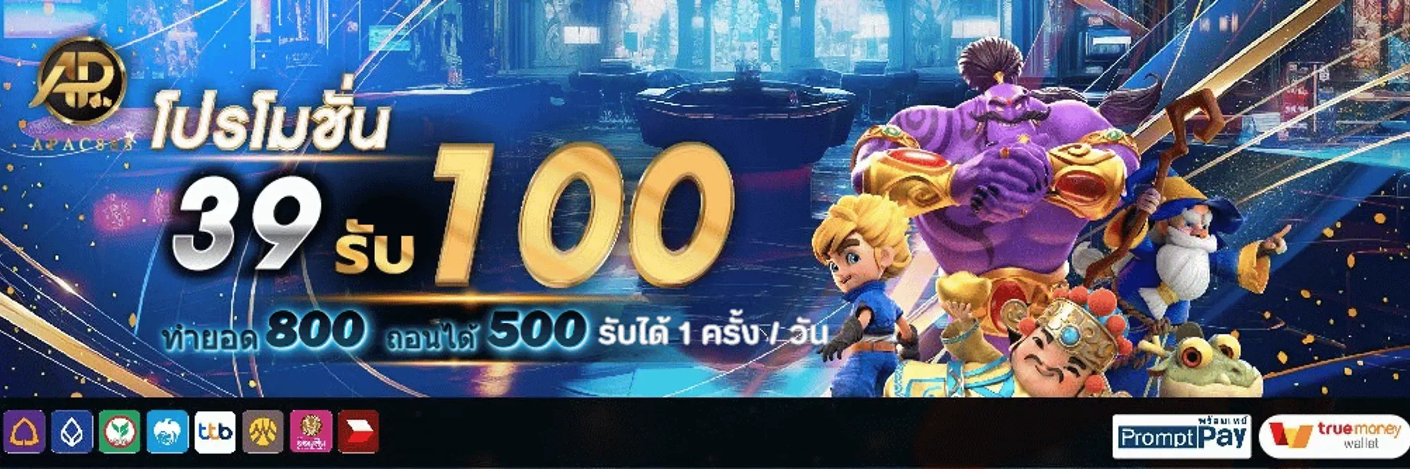 หน้าแรก APAC888 เว็บพนันออนไลน์เว็บตรงครบวงจร