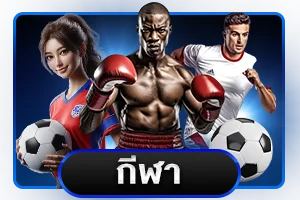 คาสิโนสด APAC888 เล่นผ่านมือถือได้ทุกที่ทุกเวลา